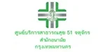 ศูนย์บริการสาธารณสุข 51 จตุจักร